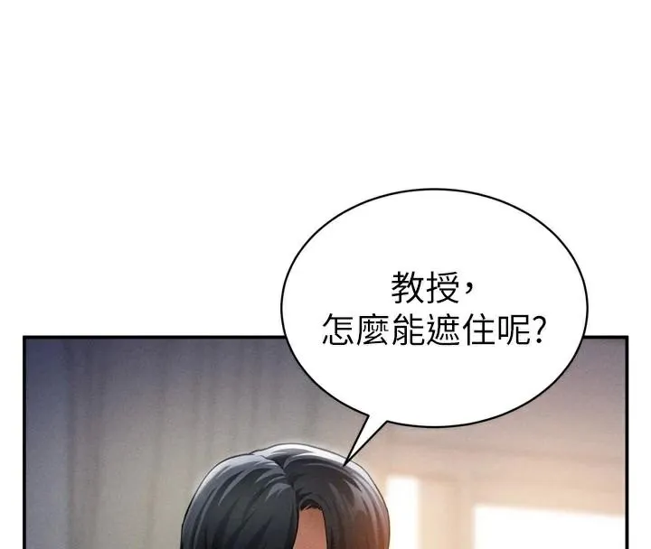 私密视角 第36話-想被大肉棒插到高潮 第72页