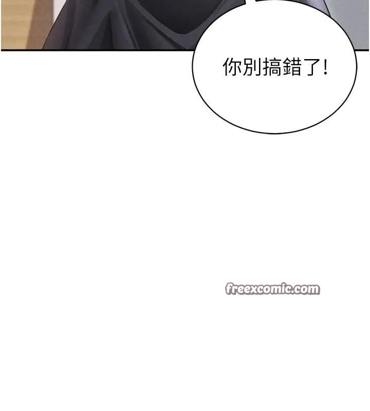 私密视角 第36話-想被大肉棒插到高潮 第28页