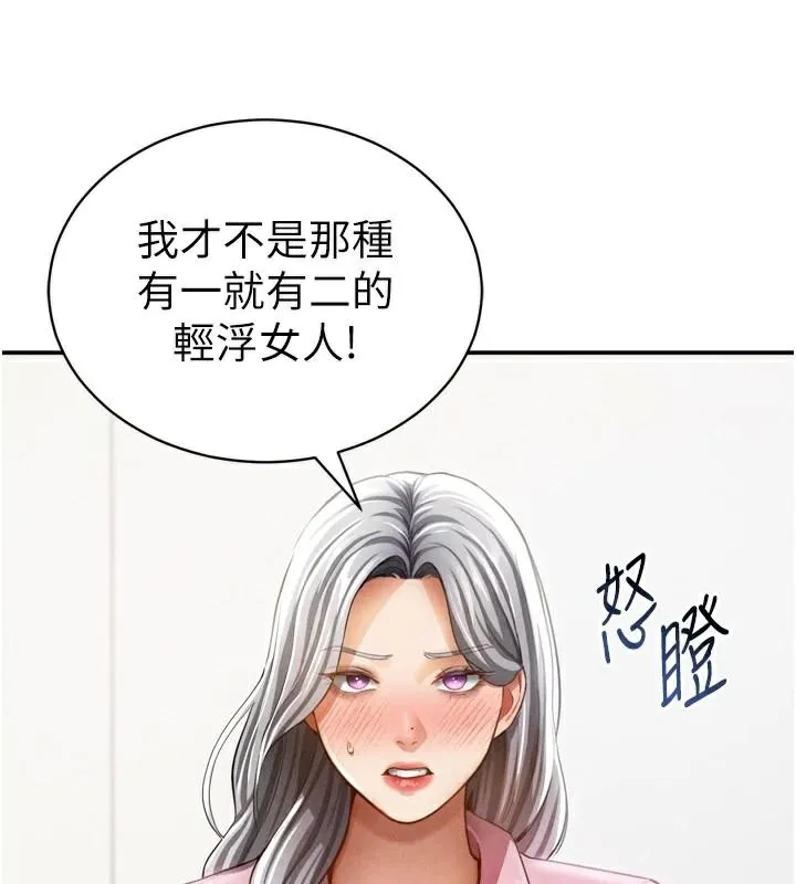 私密视角 第36話-想被大肉棒插到高潮 第26页