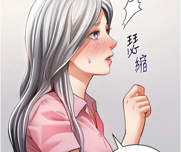 私密视角 第36話-想被大肉棒插到高潮 第4页
