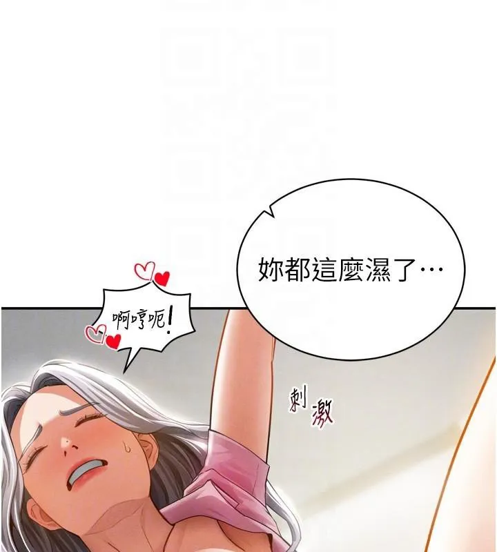 私密视角 第36話-想被大肉棒插到高潮 第117页