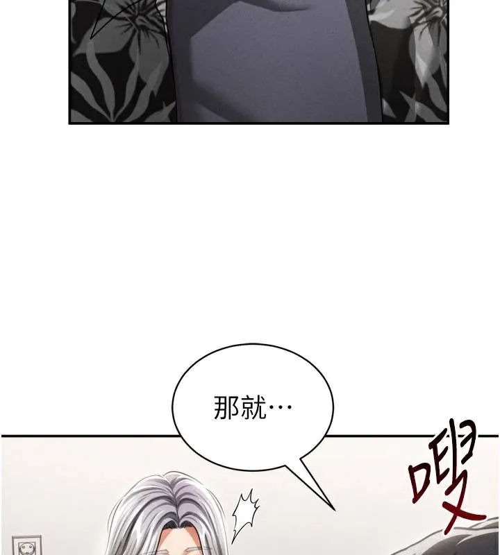 私密视角 第36話-想被大肉棒插到高潮 第151页