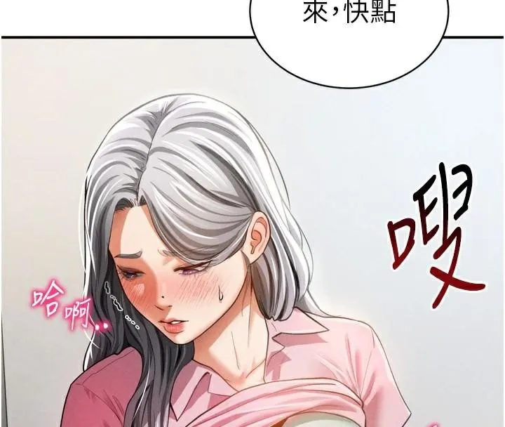 私密视角 第36話-想被大肉棒插到高潮 第76页