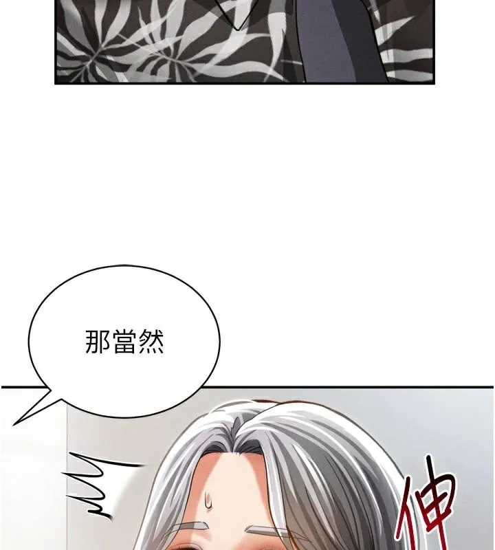 私密视角 第36話-想被大肉棒插到高潮 第54页