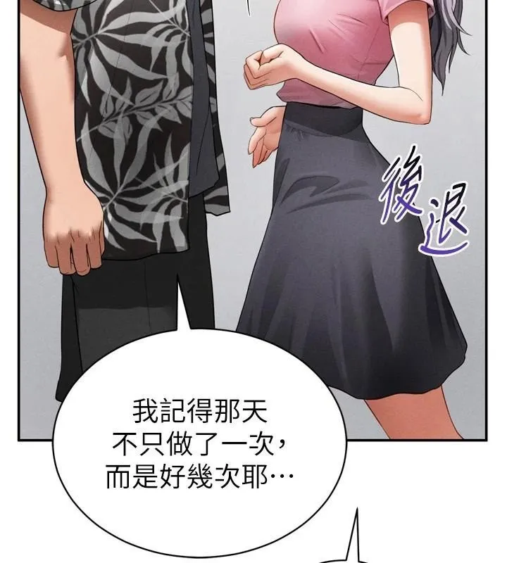 私密视角 第36話-想被大肉棒插到高潮 第30页
