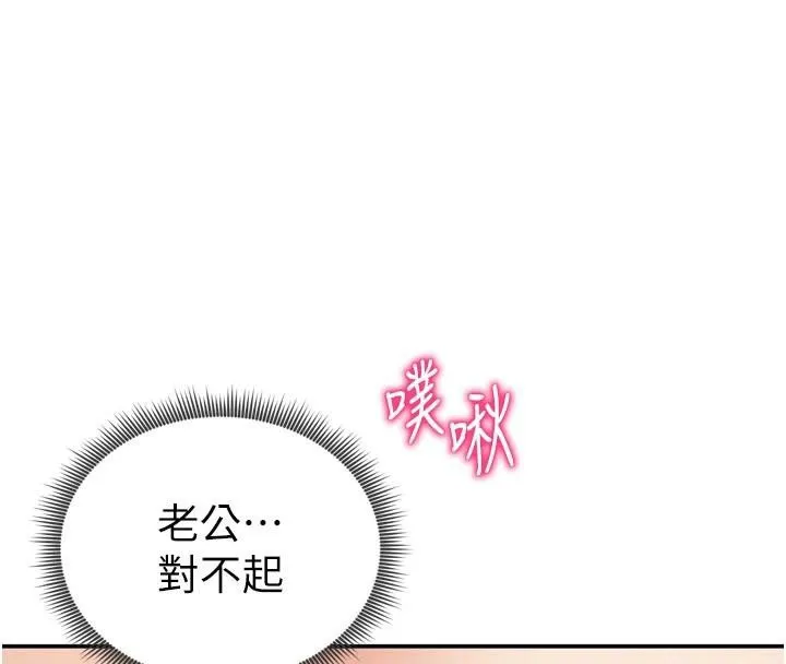私密视角 第36話-想被大肉棒插到高潮 第129页