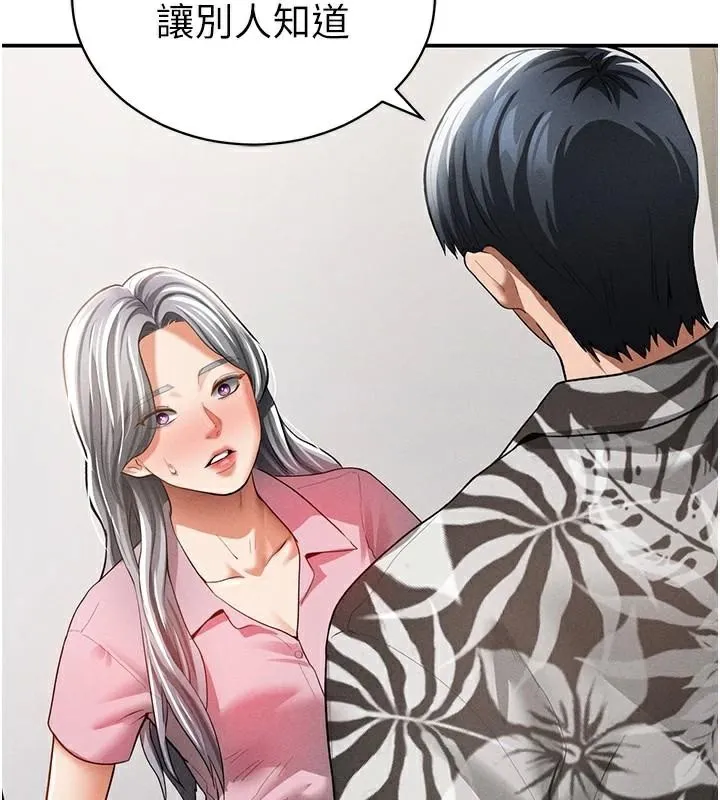 私密视角 第36話-想被大肉棒插到高潮 第6页