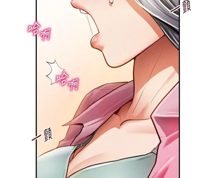 私密视角 第36話-想被大肉棒插到高潮 第91页