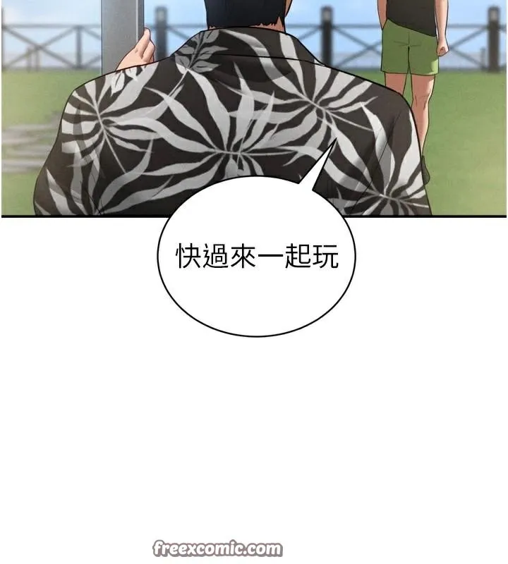 私密视角 第36話-想被大肉棒插到高潮 第140页