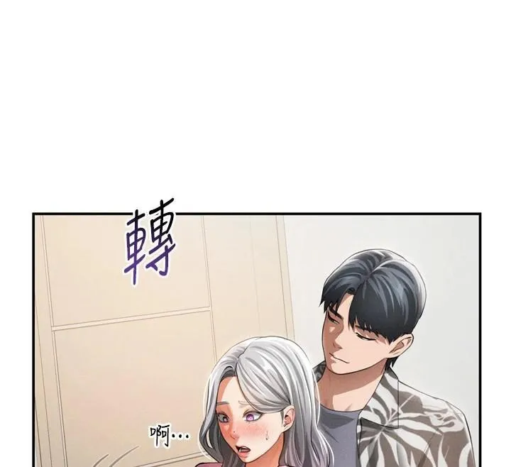 私密视角 第36話-想被大肉棒插到高潮 第80页