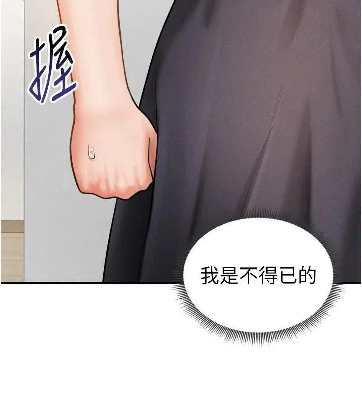私密视角 第36話-想被大肉棒插到高潮 第58页