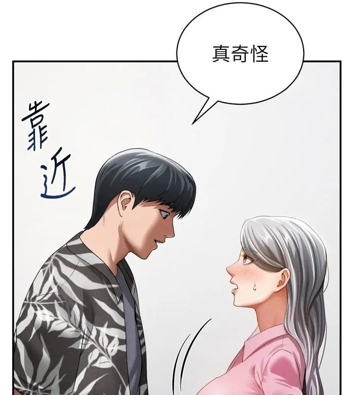 私密视角 第36話-想被大肉棒插到高潮 第29页