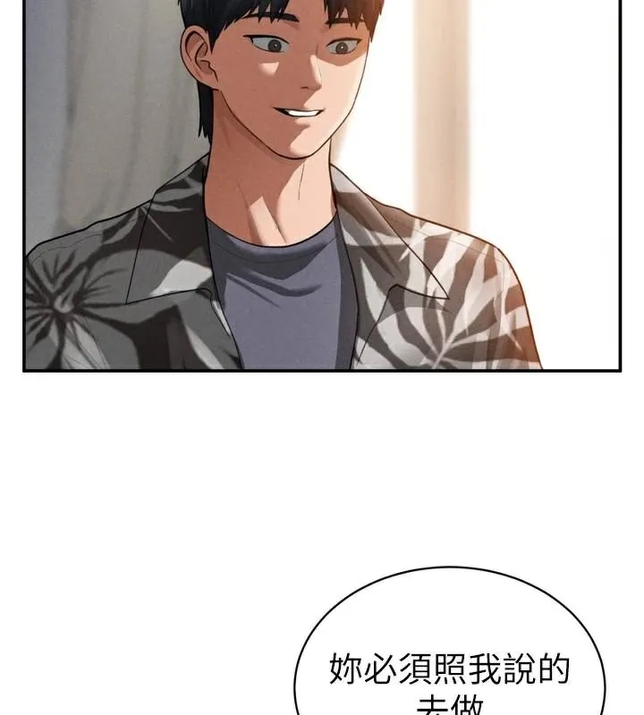 私密视角 第36話-想被大肉棒插到高潮 第73页