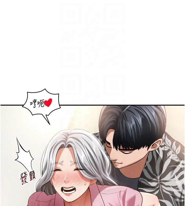 私密视角 第36話-想被大肉棒插到高潮 第94页