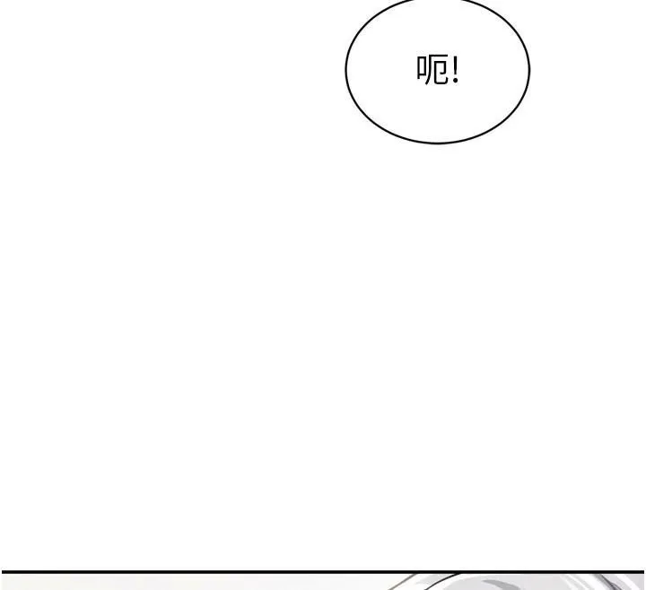 私密视角 第36話-想被大肉棒插到高潮 第31页
