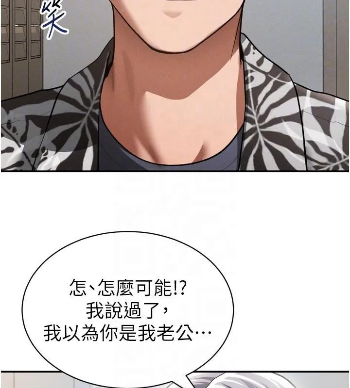 私密视角 第36話-想被大肉棒插到高潮 第35页