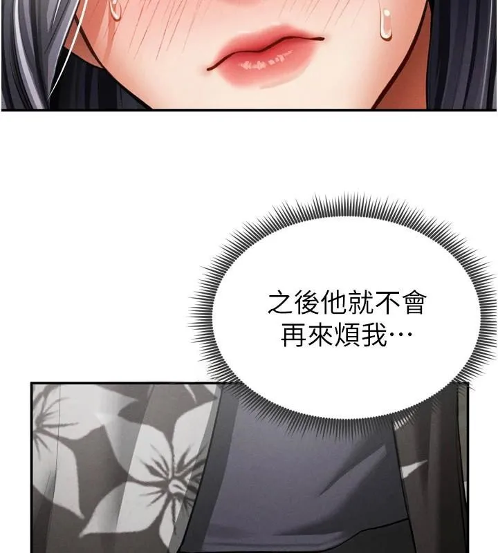 私密视角 第36話-想被大肉棒插到高潮 第47页