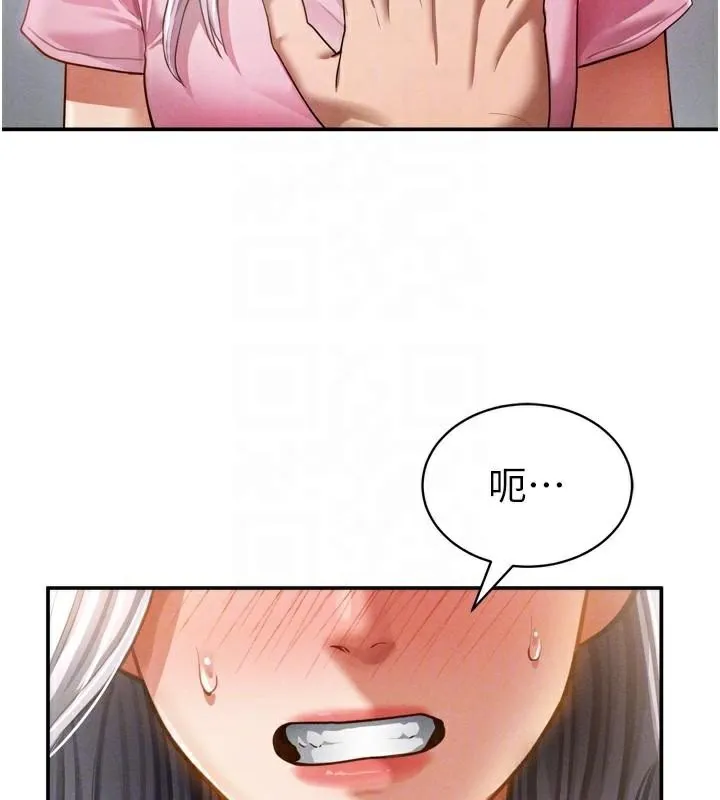 私密视角 第36話-想被大肉棒插到高潮 第22页