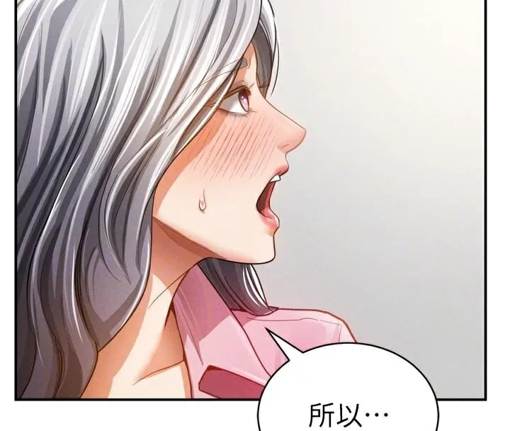 私密视角 第36話-想被大肉棒插到高潮 第111页