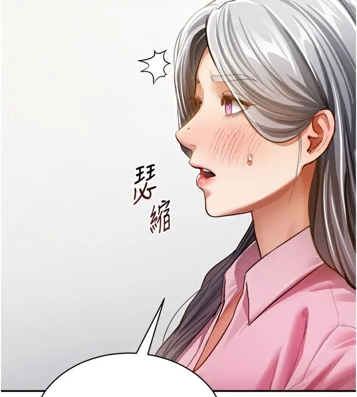 私密视角 第36話-想被大肉棒插到高潮 第32页