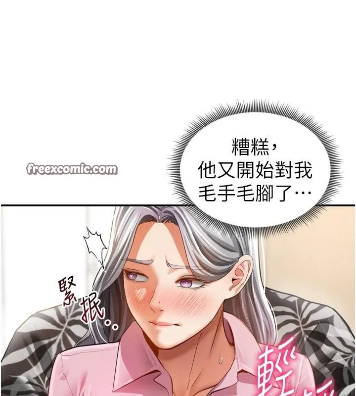 私密视角 第36話-想被大肉棒插到高潮 第84页