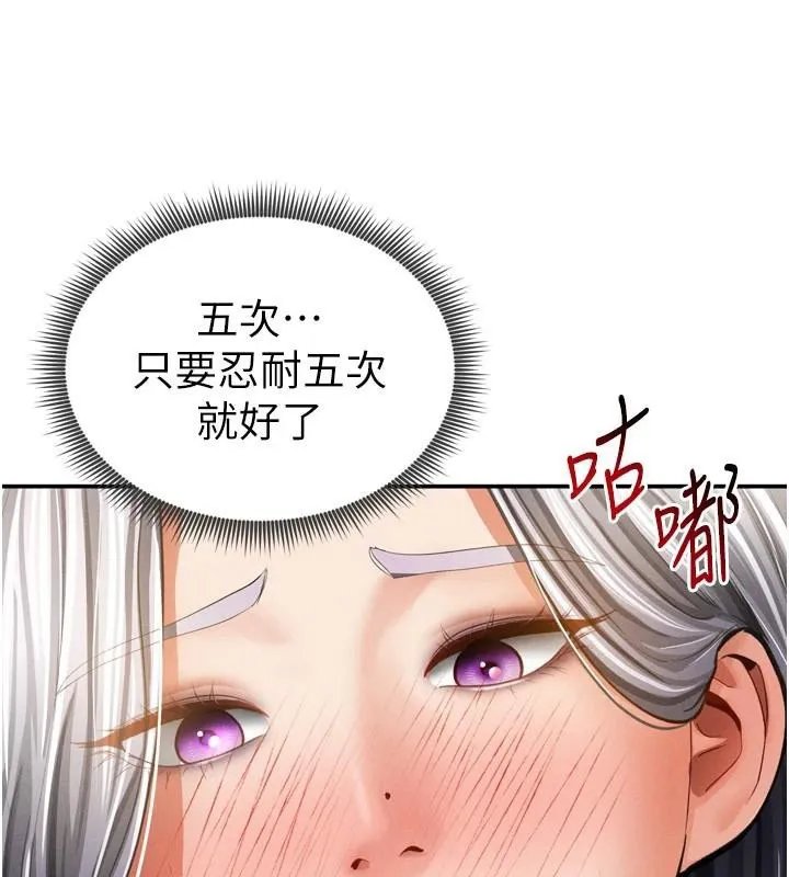私密视角 第36話-想被大肉棒插到高潮 第46页