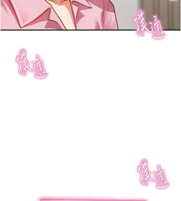 私密视角 第36話-想被大肉棒插到高潮 第156页