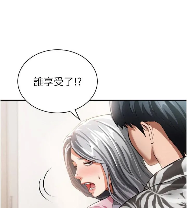 私密视角 第36話-想被大肉棒插到高潮 第99页