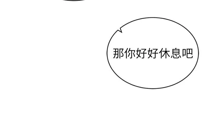 私密视角 第36話-想被大肉棒插到高潮 第145页