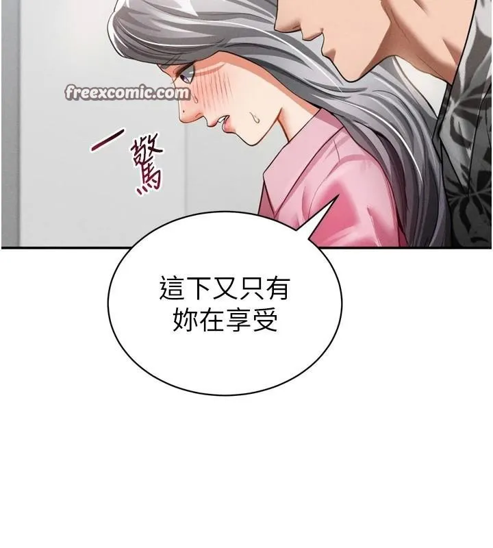 私密视角 第36話-想被大肉棒插到高潮 第98页