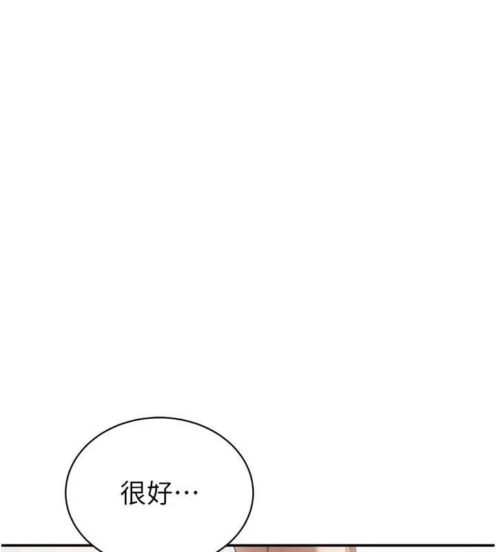 私密视角 第36話-想被大肉棒插到高潮 第78页