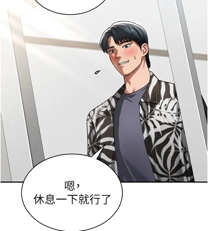 私密视角 第36話-想被大肉棒插到高潮 第144页