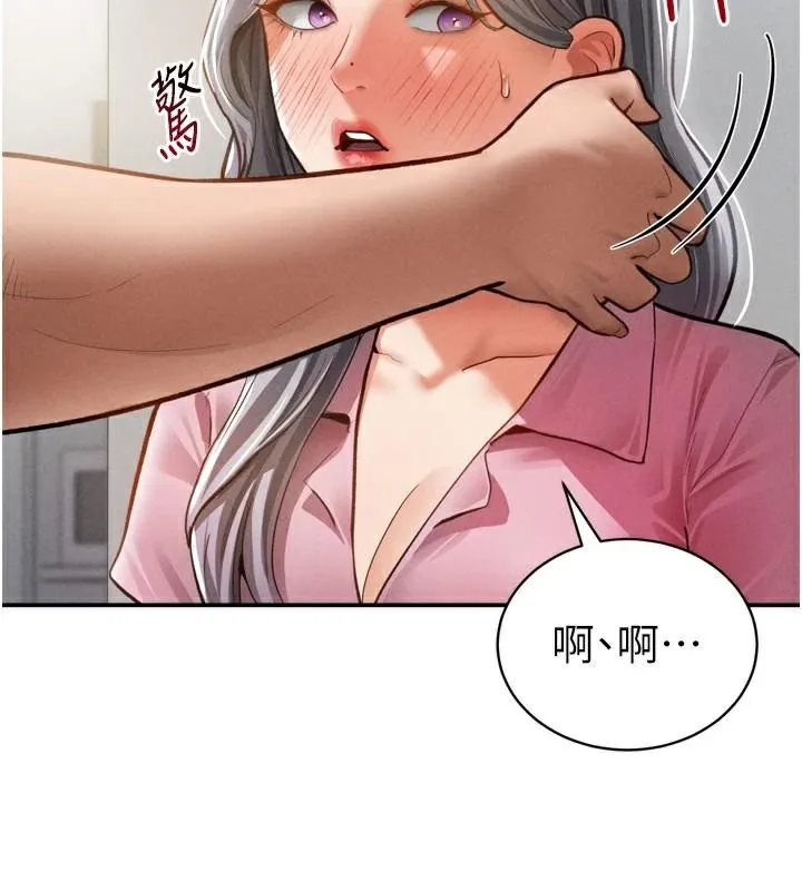 私密视角 第36話-想被大肉棒插到高潮 第55页