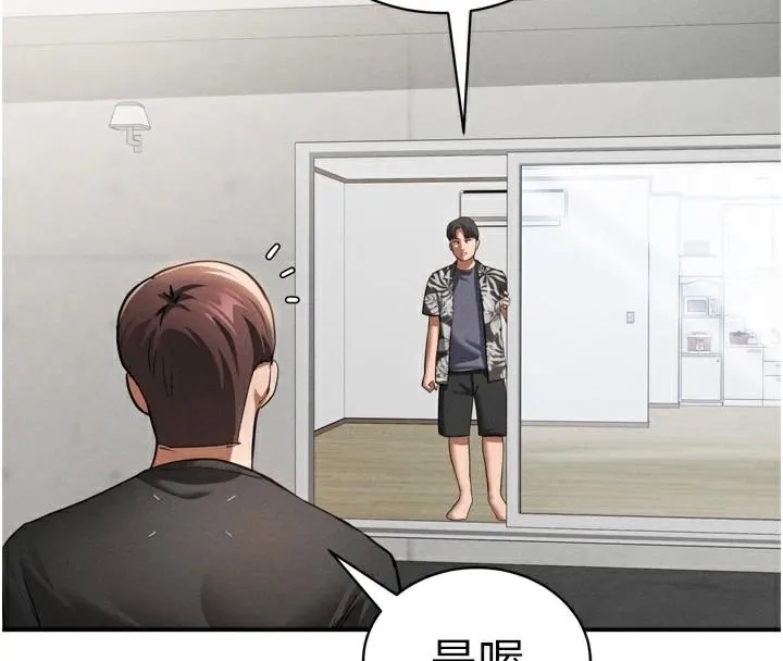 私密视角 第36話-想被大肉棒插到高潮 第142页