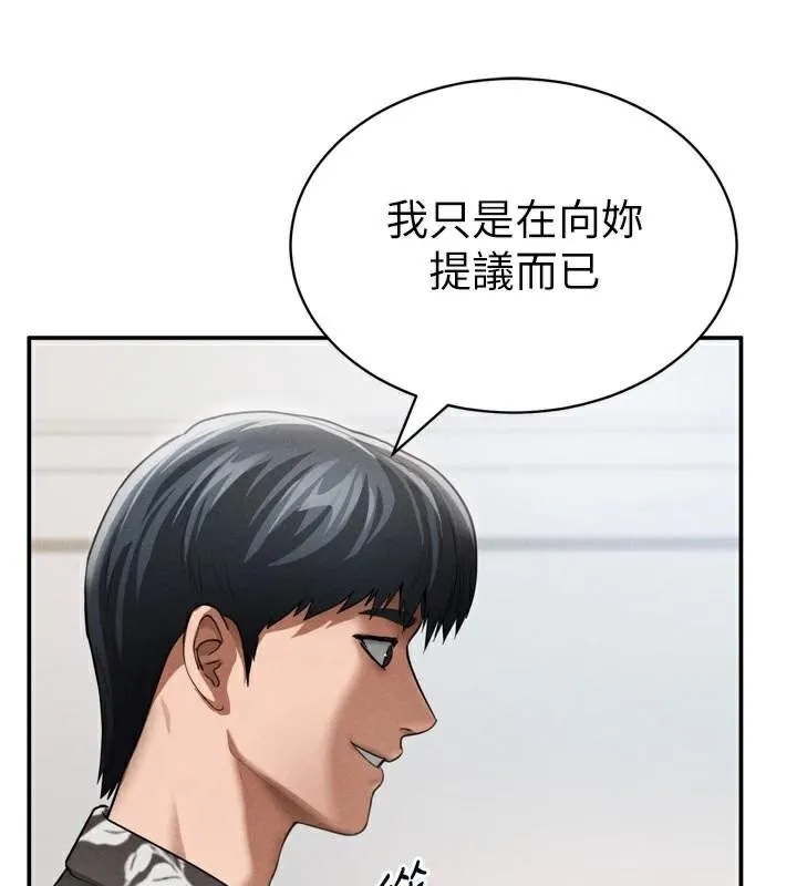 私密视角 第36話-想被大肉棒插到高潮 第40页