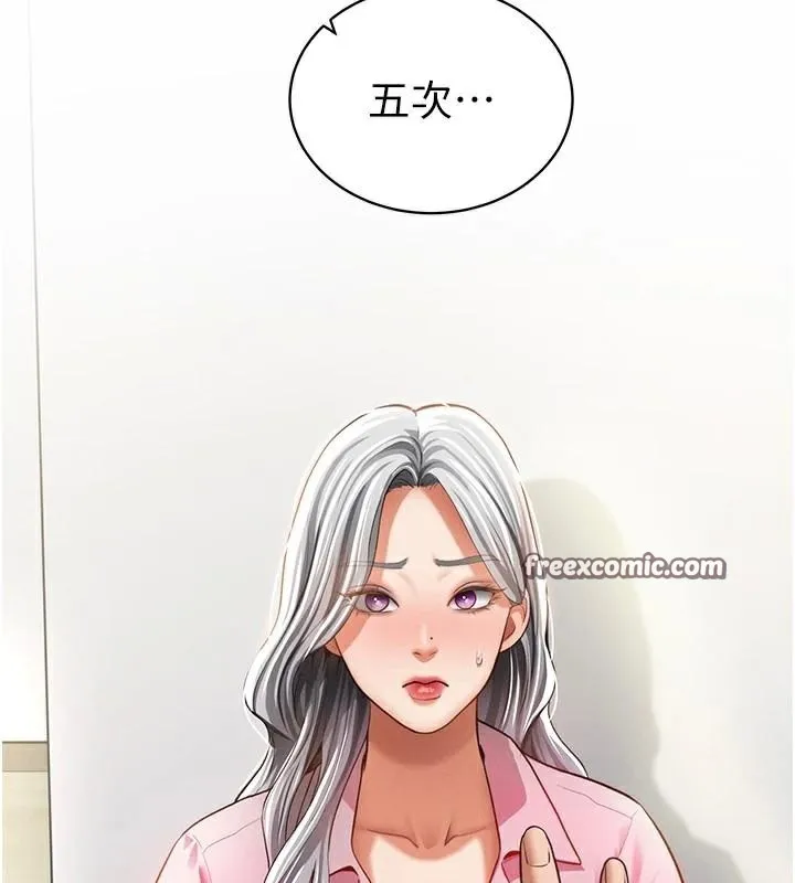 私密视角 第36話-想被大肉棒插到高潮 第14页