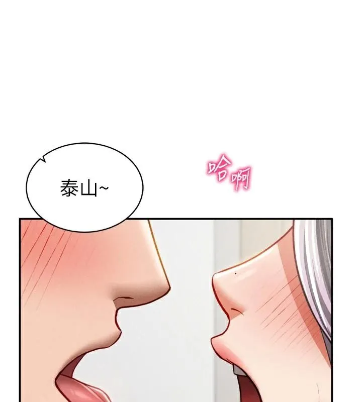 私密视角 第36話-想被大肉棒插到高潮 第135页