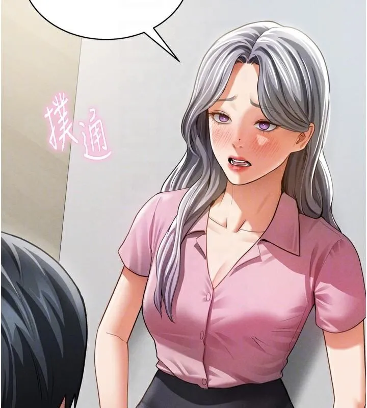 私密视角 第36話-想被大肉棒插到高潮 第51页