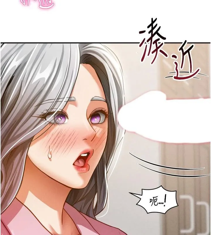 私密视角 第36話-想被大肉棒插到高潮 第155页