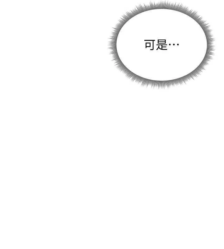 私密视角 第21話-灌爆我吧&hellip;&hearts; 第24页
