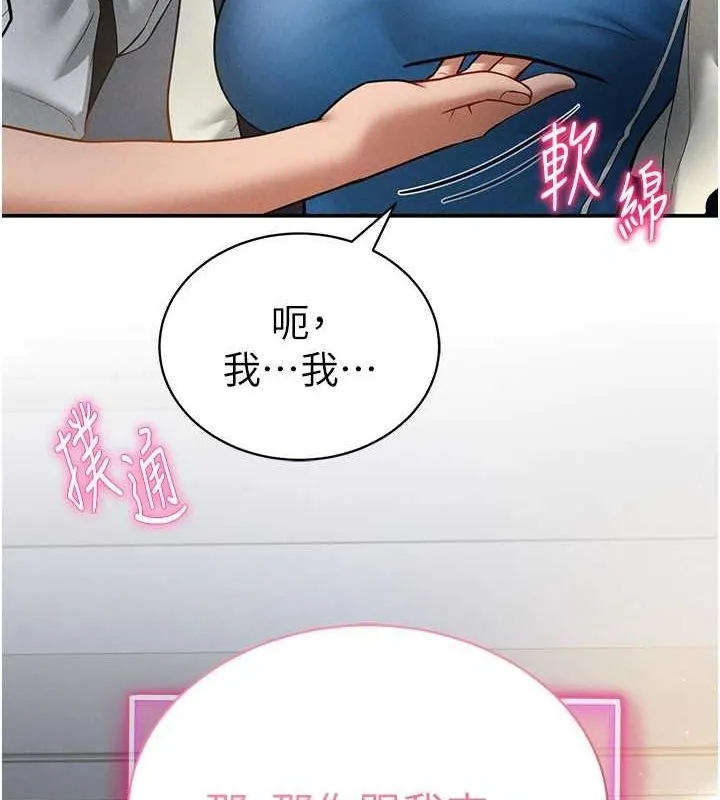 私密视角 第21話-灌爆我吧&hellip;&hearts; 第84页