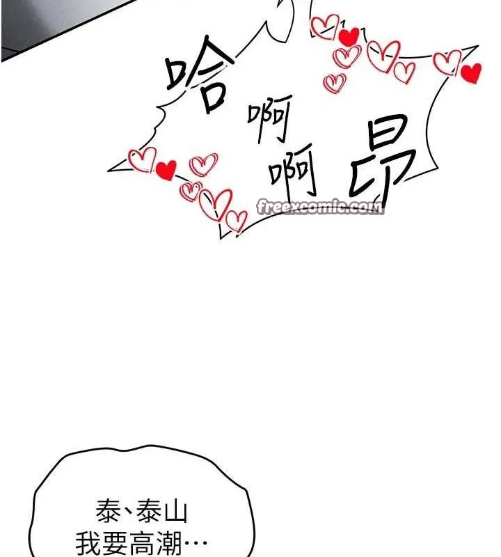 私密视角 第21話-灌爆我吧&hellip;&hearts; 第128页