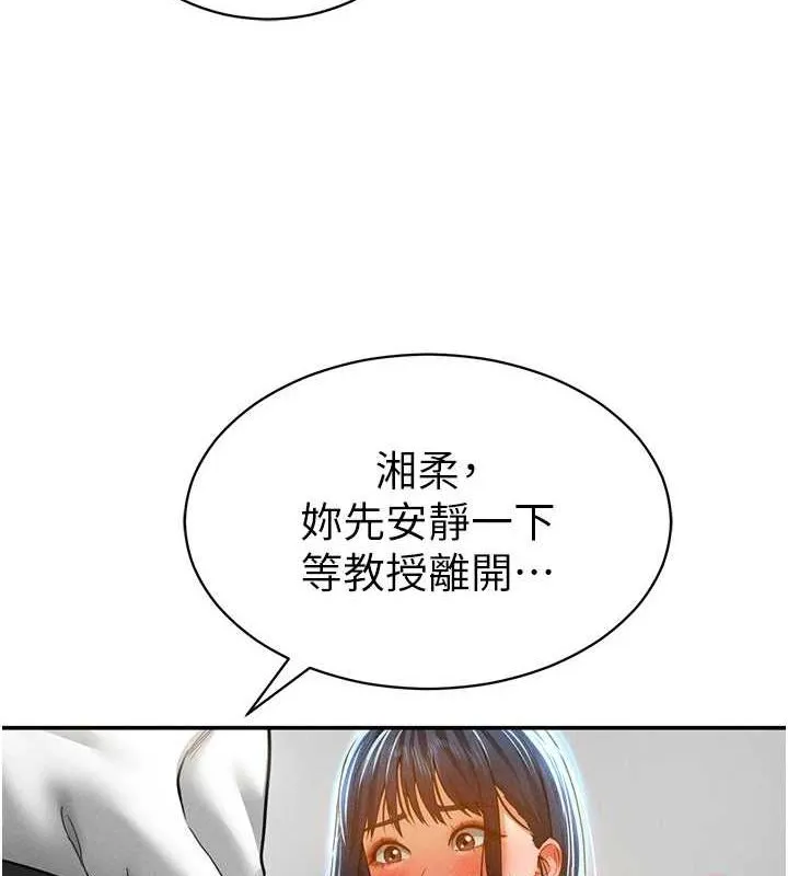 私密视角 第21話-灌爆我吧&hellip;&hearts; 第7页
