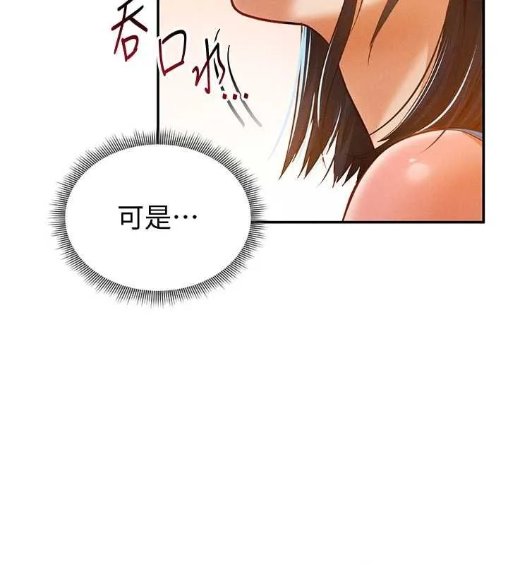 私密视角 第21話-灌爆我吧&hellip;&hearts; 第23页