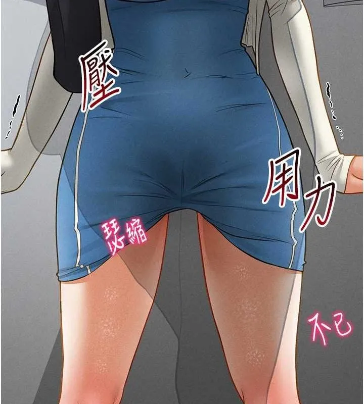 私密视角 第21話-灌爆我吧&hellip;&hearts; 第11页