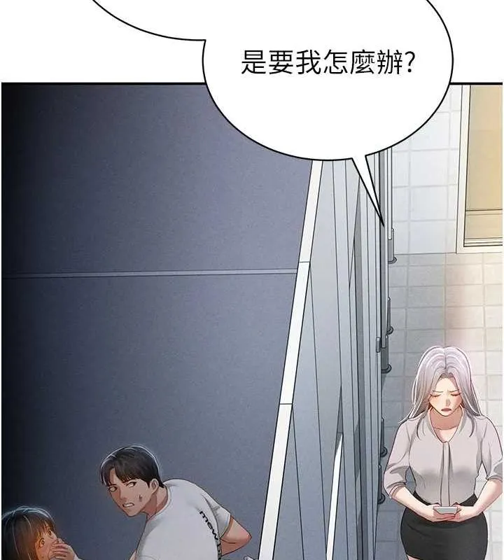 私密视角 第21話-灌爆我吧&hellip;&hearts; 第133页