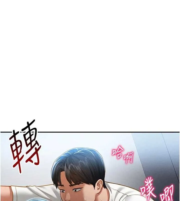 私密视角 第21話-灌爆我吧&hellip;&hearts; 第116页