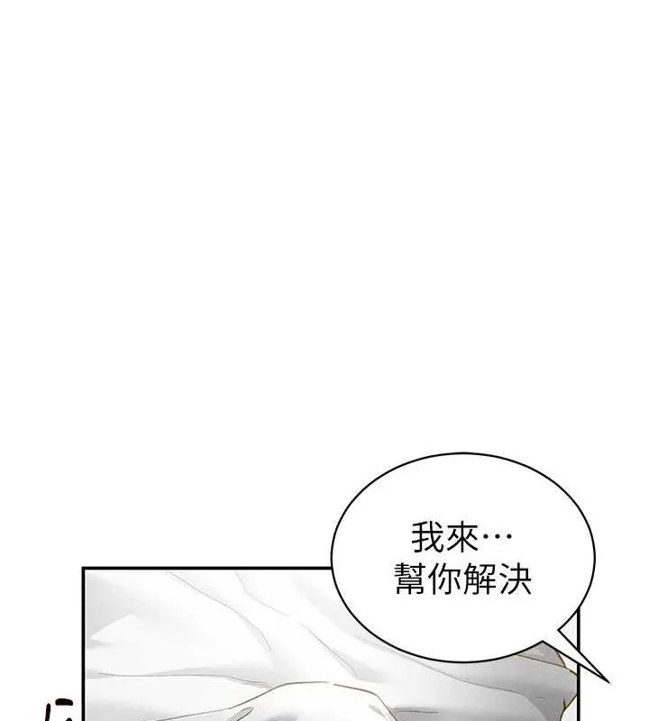 私密视角 第21話-灌爆我吧&hellip;&hearts; 第35页