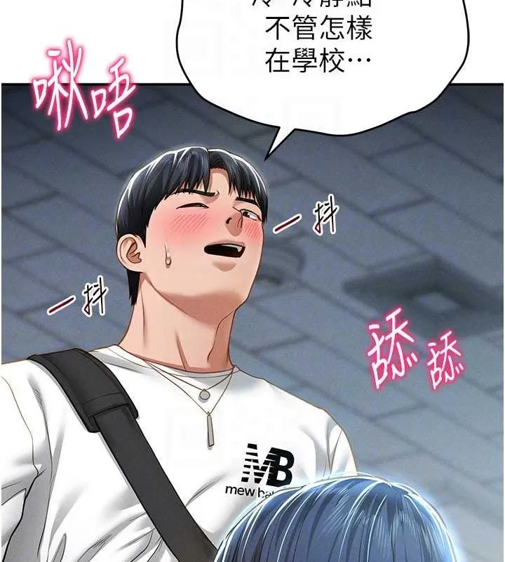 私密视角 第21話-灌爆我吧&hellip;&hearts; 第45页
