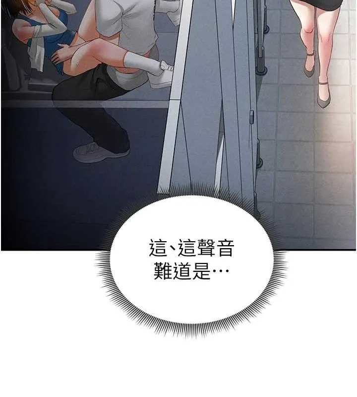 私密视角 第21話-灌爆我吧&hellip;&hearts; 第134页